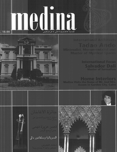 Medina Issue Five: Cover, Table of Contents, Competition Statement & Editorial