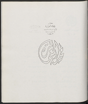 Majallat al-Imarah: Vol. 8, No. 5