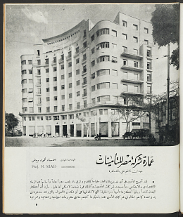 The Misr Insurance Company Building