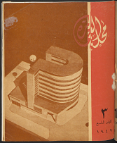 Majallat al-Imarah: Vol. 9, No. 3