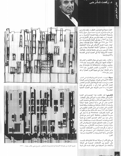 Medina Interviews Architect Refaat Chadirji