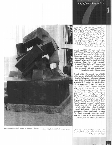 The 7th International Biennale of Cairo 15/12/98 - 15/2/99