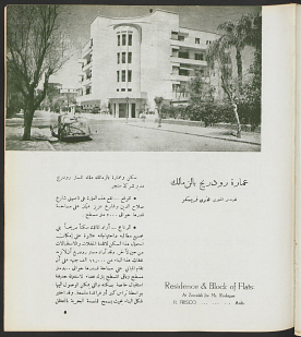 The Rodrij Building in Zamalek