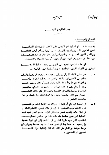 Hassan Fathy - This paper is an essay on the evolution of architecture and its relation to the environment. Fathy covers several basic concepts throughout various historical time periods of Egyptian architecture, as well as, the incorporation of technological advancements and research findings in design and construction.