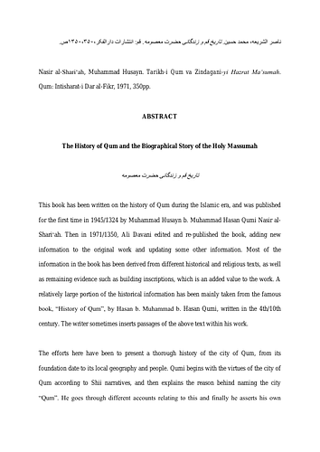 The History of Qum and the Biographical Story of the Holy Massumah