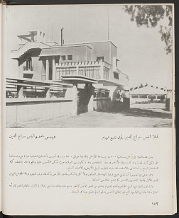 Al-Villa: Villa Siraj al-Din - shari' al-Haram
