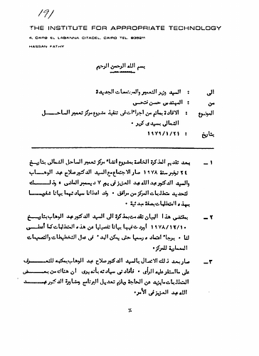 Northern Shore Development - Written to: The Minister For Construction And New Communities<br/><br/>Date: January 21, 1979<br/><br/>This document outlines general requirements for designing and planning in an ongoing discussion between Fathy and Dr. Salah 'Abd al-Wahhab. It concisely covers aspects of construction and research pertaining to it.