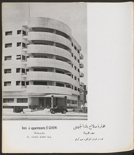The Salah Bey Al-Jihini Building
