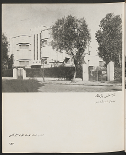 Villa Ti'ma. Al-Zamalik