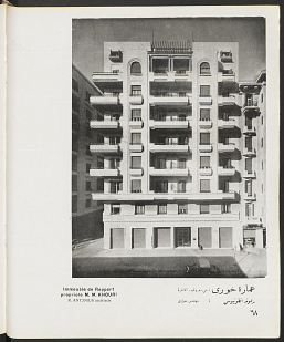 The Khoury Building in Cairo