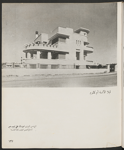 Villa al-'anisa Um Kalthum