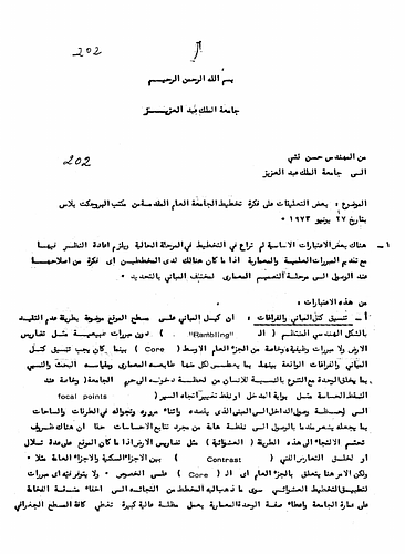 Hassan Fathy - Written to: King Abdul Aziz University<br/><br/>Date: June 27, 1973<br/><br/>In this document, Fathy discusses some thoughts and ideas related to the plans for the King Abdul Aziz University. The document is primarily concerned with air temperature and other environmental factors which cause heat. This includes comments on the plans for a giant umbrella to cover the campus.